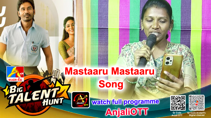 Mastaaru Mastaaru  Song
